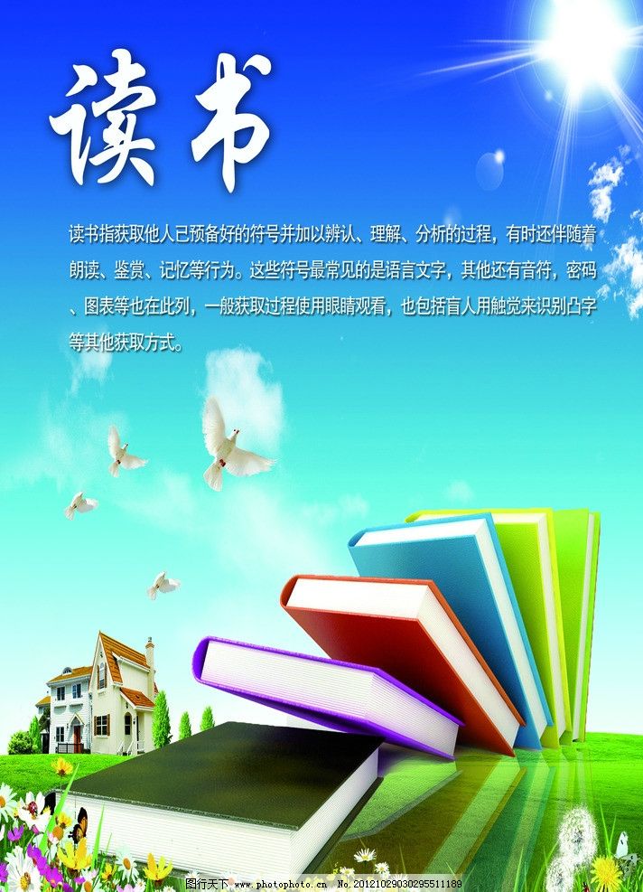 讀書激勵展板設計 激發閱讀熱情的宣傳利器