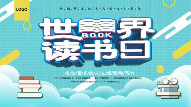 閱讀之光，點亮世界——世界讀書日宣傳海報設計理念