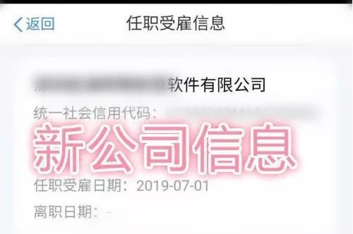年后換工作，個稅專項扣除如何更改公司及代辦貸款申報手續業務